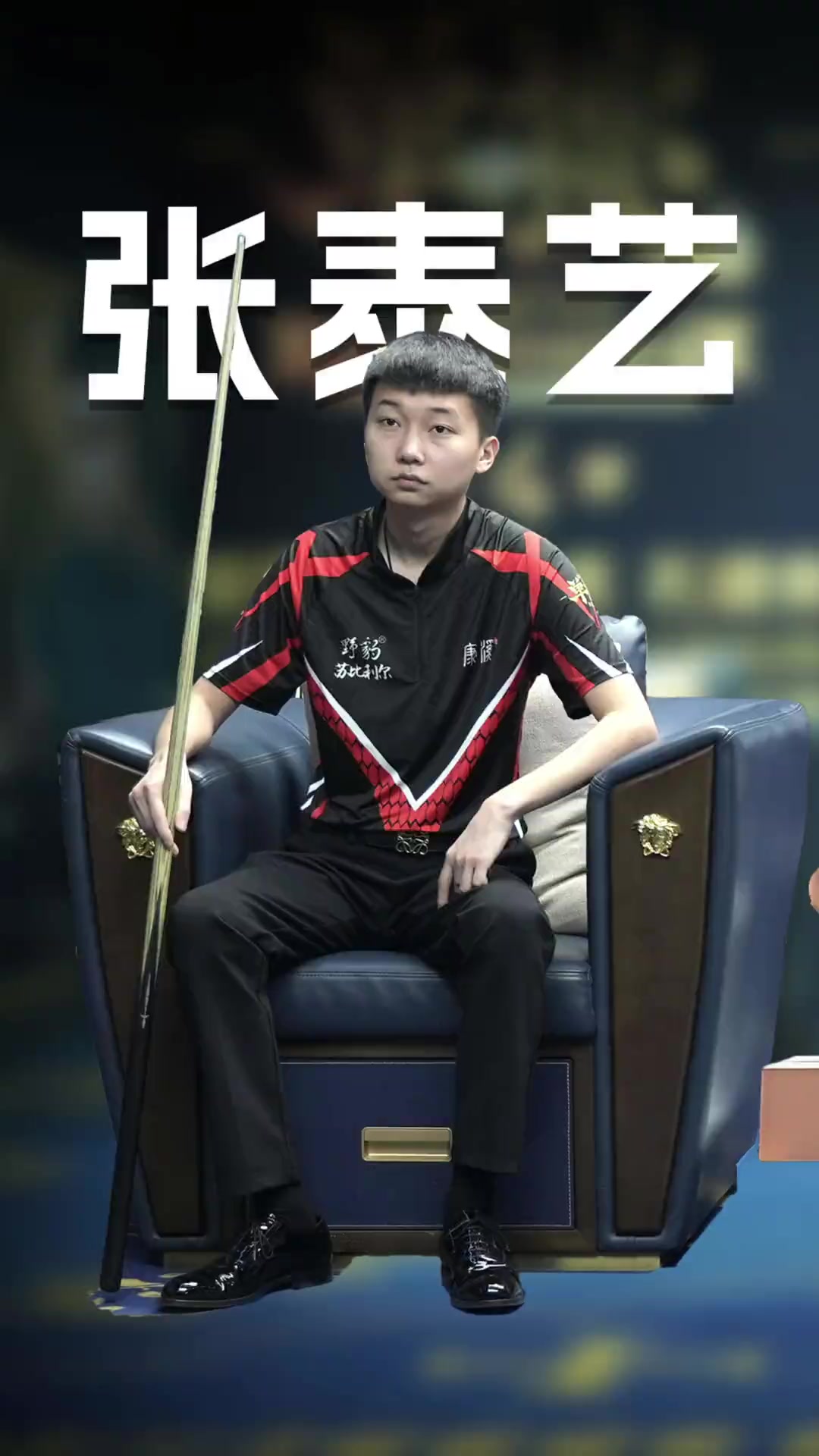 赛场的经历 赛场的经历